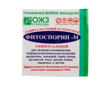 Удобрение Фитоспорин-М Универсал, порошок, 10 гр