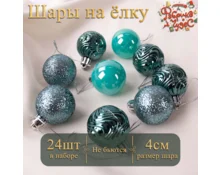 Украшение елочное шары Фабрика Чудес, 4 см, 24 шт