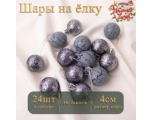 Украшение елочное шары Фабрика Чудес, 4 см, 24 шт