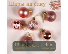 Украшение елочное шары Фабрика Чудес, 4 см, 12 шт