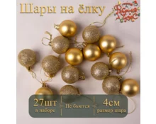 Украшение елочное шары Фабрика Чудес, 4 см, 27 шт