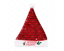 Украшение карнавальное Колпак С Новым Годом, 40*28 см, золото
