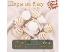 Украшение елочное шары Фабрика Чудес Бархат, 6 см, 12 шт