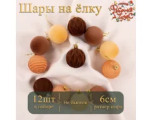 Украшение елочное шары Фабрика Чудес Бархат, 6 см, 12 шт
