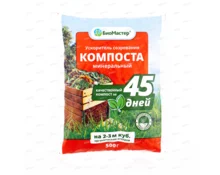 Ускоритель созревания компоста БиоМастер, 500 г