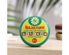 Вазелин косметический fito косметик Детский с экстрактом ромашки, 10 г