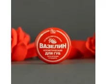 Вазелин косметический fito косметик Клубника, увлажнение и защита