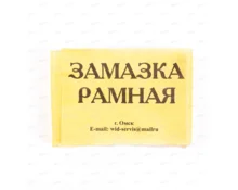 Замазка рамная, 180 г