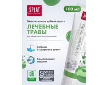 Зубная паста SPLAT Лечебные травы, 100 мл