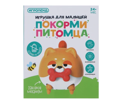 Игрушка для малышей ИГРОЛЕНД Покорми питомца, заводная, ABS, 8*10*8 см
