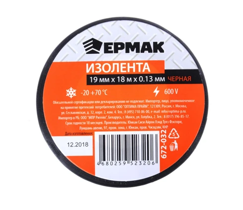 Изолента ЕРМАК, 19 мм*18 м, черная
