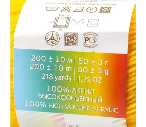 Пряжа пехорка Детская новинка, Желток 12, 100% акрил, 50 г, 200 м