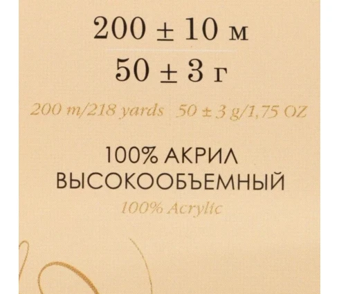 Пряжа пехорка Детская новинка, Брусника 21, 100% акрил, 50 г, 200 м