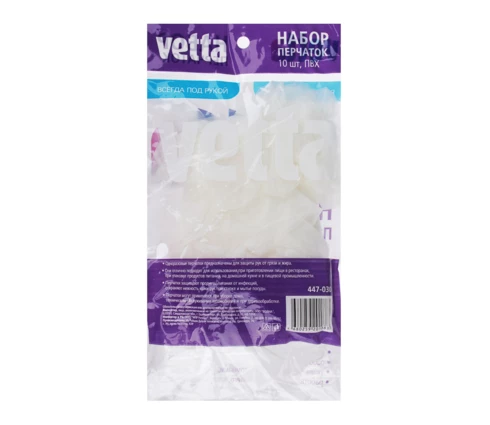 Перчатки ПВХ VETTA размер М, набор 10 шт