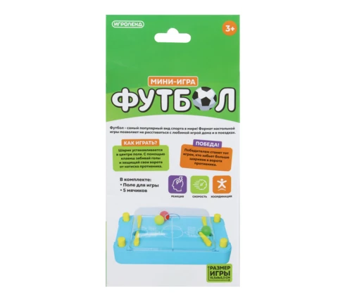 Мини-игра ИГРОЛЕНД Футбол, 15,5*9*5,3 см