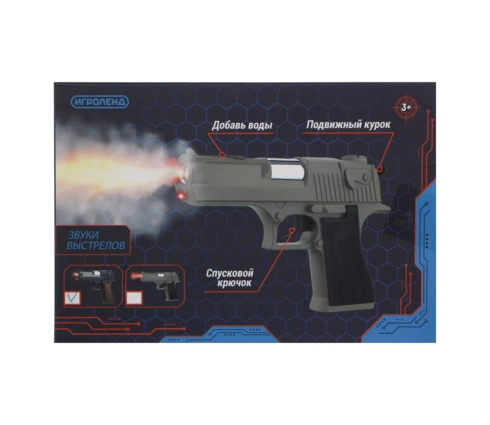 Пистолет ИГРОЛЕНД Агент, свет, звук, дым, 15*3*10 см