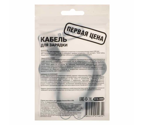 Кабель FORZA для зарядки Micro USB 1м 1А, прорезиненный