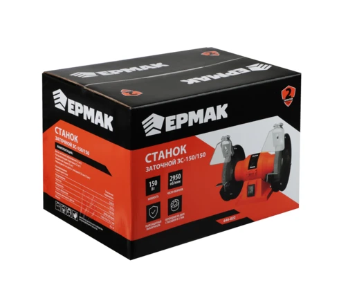 Станок точильный ЕРМАК ЗС-150/150, 150 Вт, диск 150*16*12,7 мм