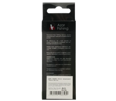 Блесна вращающаяся Azor Fishing Комета, №4, 8 г, 5 цветов