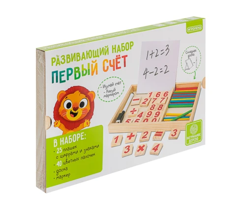 Набор развивающий ИГРОЛЕНД Первый счет, 23*1,7*15 см
