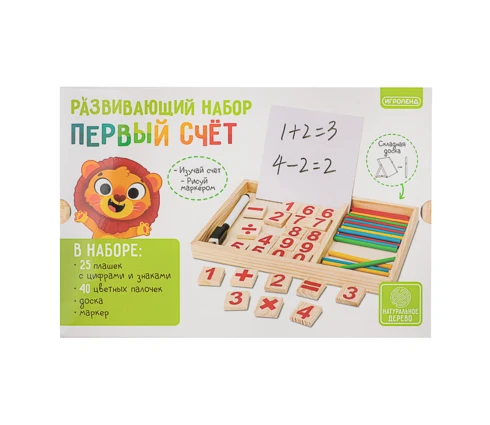 Набор развивающий ИГРОЛЕНД Первый счет, 23*1,7*15 см