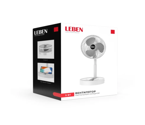 Вентилятор настольный LEBEN складной, диаметр 16 см, USB-кабель