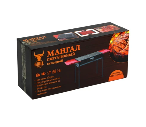 Мангал GRILLBOOM портативный, складной, 120*31*62 см, рабочая поверхность 66*30 см, железо