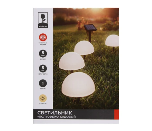 Светильник садовый на солнечной батарее INBLOOM Полусфера, 5 шт, 15*16 см, LED