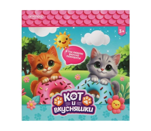 Игрушка питомец ИГРОЛЕНД Кот и вкусняшки