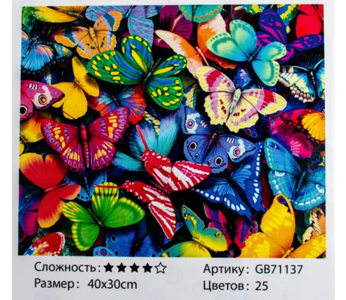 Алмазная мозаика 30*40 см