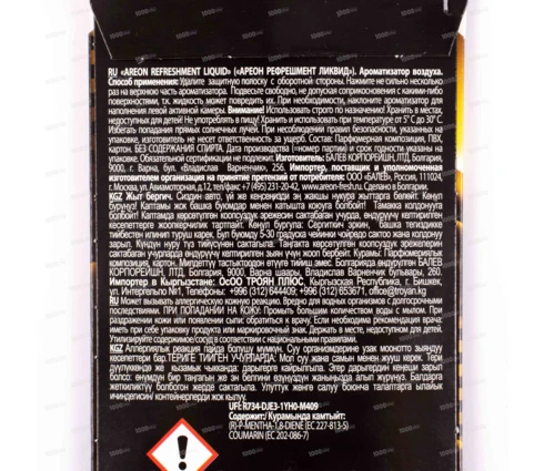 Ароматизатор для авто Areon подвесной Refreshment liquid X-version VANILLA