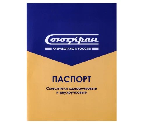 Смеситель для кухни СоюзКран SK01-T217, кран-буксы, выс излив 200 мм, хром, цинк, без подв