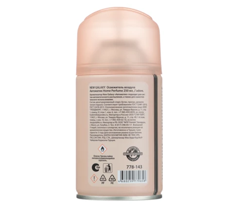 Освежитель воздуха NEW GALAXY AUTOMATIK Home Perfume J`adore, 250 мл