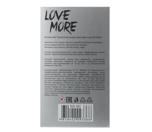 Туалетная вода ЮниLook Love & More, женская, 100 мл