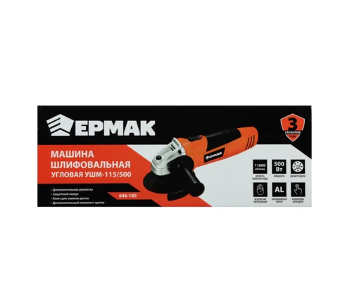 УШМ сетевая ЕРМАК УШМ-115/500, 220 В, 500 Вт, диск 115*22,2 мм