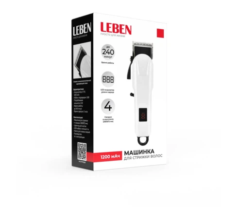 Машинка для стрижки LEBEN, 4 насадки