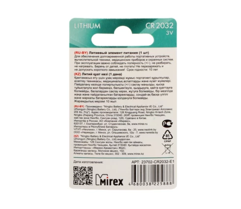 Батарейка Mirex, литиевая, CR 2032, 3V, BL-1, 1 шт