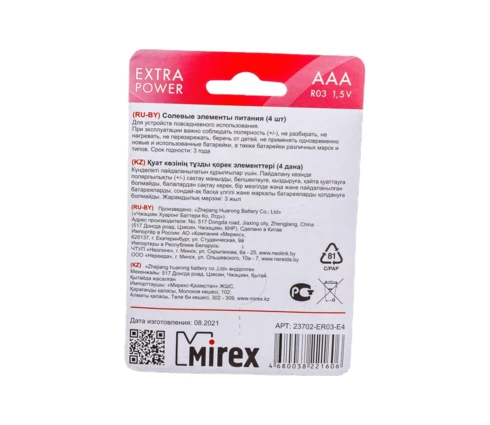 Батарейка Mirex, солевая, AAA (R03), Sh4, 1 шт