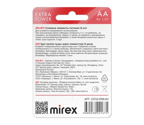 Батарейка Mirex, солевая, AA (R6), Sh4, 4 шт