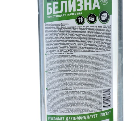 Белизна ВЫГОДНАЯ УБОРКА, 1 л