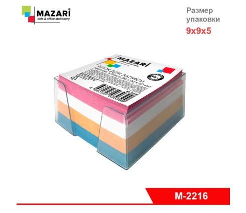 Блок для записи MAZARI цветной в пластиковом боксе, 60 г/м2, 90*90*50 мм