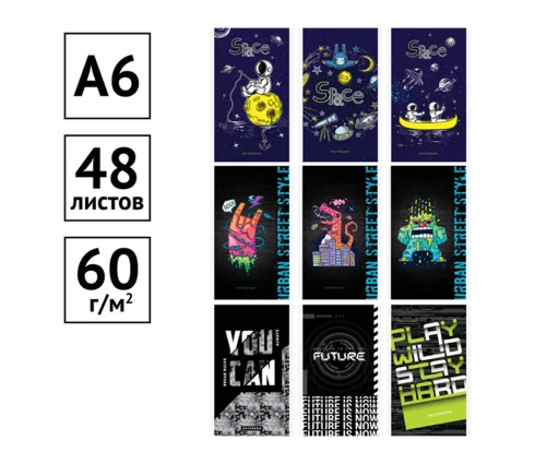 Блокнот ArtSpace на скрепке Boys trend.Микс, А6, 48 л