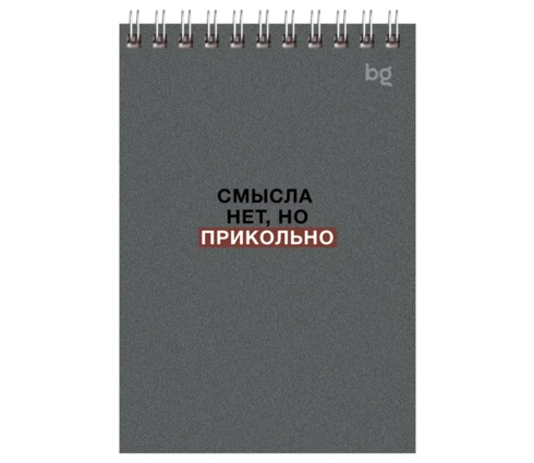 Блокнот BG на гребне Раньше было лучше, А6, 40 л
