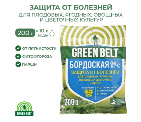 Средство от болезней Бордоская смесь, 200 гр