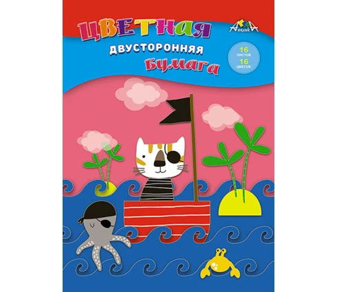 Бумага цветная АппликА Морские пираты, офсет №2, А4, 16 л, 16 цветов