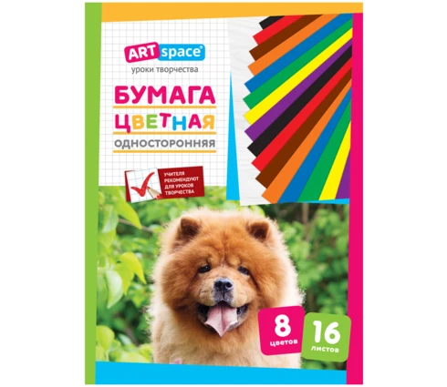 Бумага цветная ArtSpace А4, 16 л, 8 цветов