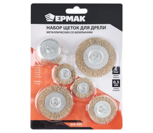 Щетки металлические со шпильками ЕРМАК, набор 6 предметов