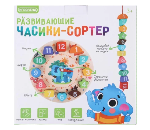 Часики-сортер ИГРОЛЕНД развивающие для малышей, 18,5*2,5*18,5 см