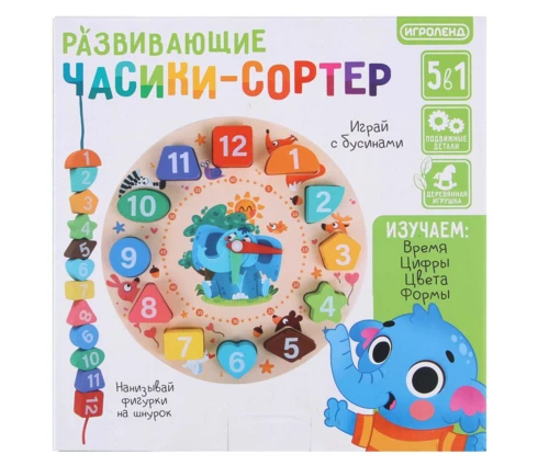 Часики-сортер ИГРОЛЕНД развивающие для малышей, 18,5*2,5*18,5 см