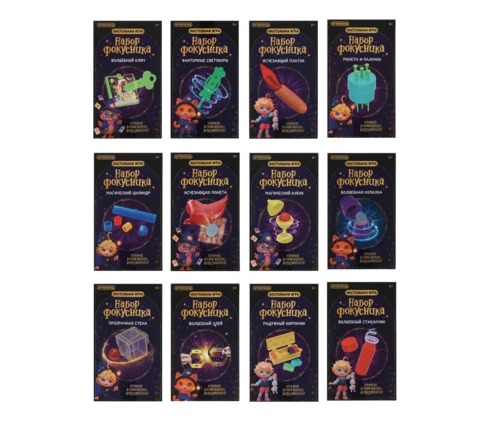 Настольная игра ИГРОЛЕНД Набор фокусника, 12*7*6 см